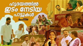 malayalam songs  malayalam song  feel good malayalam songs  new malayalam song malayalamsongs [upl. by Schatz]