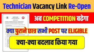 🔥Technician Vacancy Link ReOpen Notice  नए छात्र ELIGIBLE ✌️कुछ बड़े बदलाव 😯 [upl. by Eidur]