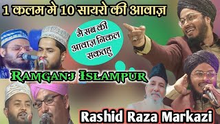 Rashid Raza Markazi 2024Pokharira Sharif sarkari mohibba [upl. by Ita]