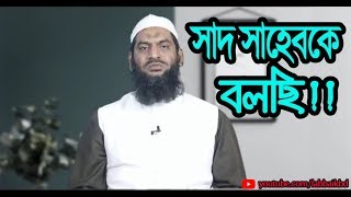 তাবলীগের চলমান সঙ্কট নিরসনে আল্লামা মামুনুল হকের দিক  নির্দেশনা  Islamic Lecture [upl. by Alicsirp813]