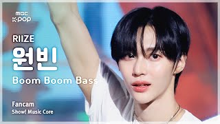 음중직캠 RIIZE WONBIN 라이즈 원빈  Boom Boom Bass  쇼 음악중심  MBC240622방송 [upl. by Akihdar]