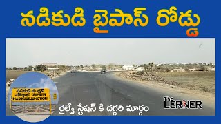 నడికుడి బైపాస్ రోడ్డు  Nadikudi Bypass Road  NH 167AD  TheLerner [upl. by Hurd]