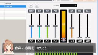 無料なのに多機能！音声合成ソフト「CeVIO Creative Studio FREE」ご紹介 [upl. by Yhtamit]