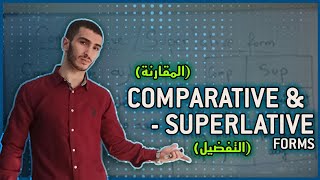 Comparative Superlative  المقارنة و التفضيل  تعلم اللغة الانجليزية مع الاستاذ ناصري [upl. by Erny]