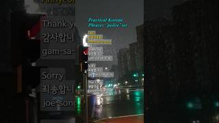 Practical Korean Phrases 1learnkorean koreanlanguage korean [upl. by Anait]