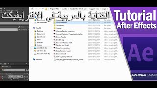 How to write arabic in after effects cs6 الكتابة بالعربية في الافترإيفيكت [upl. by Gnuh]