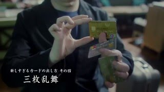 JAL CARD  Cardistry Commercial  Zach Mueller  2016 [upl. by Duck]