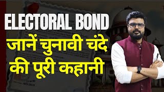 Electoral Bond Scheme  Supreme Court’s Verdict  MJ Sir [upl. by Tami]