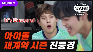 뮤지광  기광  0 뮤지광 컴퍼니  EP 71 ENGJPNIDN SUB [upl. by Llenwad]