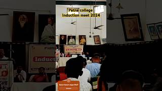 Patna College Induction Meet 2024 patnacollege patnauniversity reels patna viralvideo [upl. by Diad428]