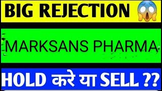 MARKSANS PHARMA SHARE LATEST NEWS TODAYMARKSANS PHARMA SHARE TARGETMARKSANS PHARMA SHARE ANALYSIS [upl. by Fineman761]