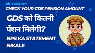 How GDS can check their Pension Statement SDBS NPS Lite Statement Kaise Nikale [upl. by Yalonda329]