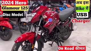 2024 👑Hero Glamour 125 Disc Model USB Charger New Update Features On Road Price Mileage Top speed [upl. by Apur]