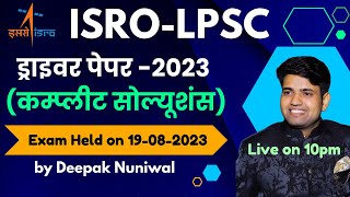 ISRO Driver Paper 2023  ISRO LPSC Driver Exam Held on 19082023  driverexams2023 [upl. by Groome511]