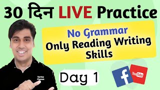 Day 1 Free LIVE English Reading Writing and Speaking Practice without Grammar [upl. by Anaidiriv]