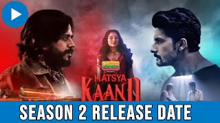 Matsya Kaand Season 2 Release date  Matsya Kand 2 Release date Matsya Kaand Season 2 Trailer [upl. by Inattyrb]