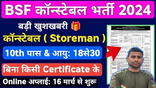 BSF Constable Storeman Bharti 2024  10th Pass  BSF New Vacancy 2024 Official Notice Out  BSF [upl. by Carrick]