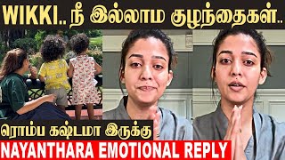 Nayanthara Emotional Reply😘 Vignesh Shivan Reaction  Twin Babies Uyir and Ulag  Tamil News [upl. by Analla529]