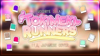 TOKIMEKI Runners Goodbye SIFAS ❀ Japanese Cover 【11人合唱】 [upl. by Hayward515]