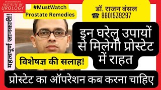 Best Home Remedies for Prostate Dr Rajan Bansal Urologist  Cure Prostate Problems at Home  Hindi [upl. by Ivers317]