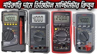 Sanwa Multi Meter Price In Bangladesh [upl. by Annailuj]