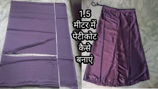 petticoat cutting and stitching  4 kali ka petticoat kaise banaye cuttingandstitching fashion [upl. by Marcus]