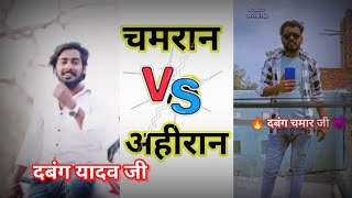 चमार शायरी 👌chamarji alv shayar  shortsfeed youtubeshorts tranding vikashrao arvindraja [upl. by Acebber]