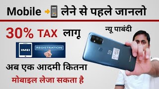 How to Registration IMEI Number  IMEI Registration in Nepal  eirntagovnp registration [upl. by Eatnuhs]