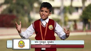 Gurukul kurukshetra full introductory video  201718 [upl. by Pappas971]