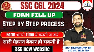 SSC CGL 2024 form fillup 🙏🏻 SSC new website Form भारते Time ये गलती ना करें❌ [upl. by Elane704]