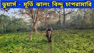 Dooars Tour  Murti River  Chapramari Forest  Apple Stone  Jhalong Bindu  EP 4 [upl. by Emlen]