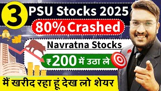 जलदी देखें 3 Govt PSU Share 80 Crashed  मात्र ₹200 में उठा ले  मैं खरीदूंगा ये Top 3 Govt Stocks [upl. by Latt]