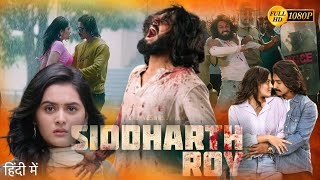 Siddharth Roy Full Movie In Hindi Dubbed  Deepak Saroj  South New Action Movie  Reviews amp Facts [upl. by Ferris]