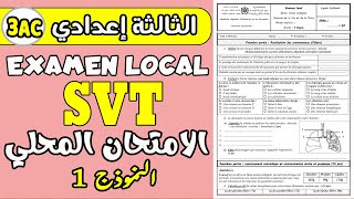 examen local svt 3ème année collège  الامتحان الموحد المحلي الثالثة إعدادي علوم الحياة والأرض [upl. by Milas]