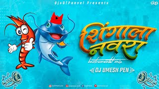 Shingala Navra Zalay Go  Instrumental Mix  Dj Umesh Pen [upl. by Atiuqahs]