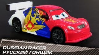 Тачки 2 Cars 2 Vitaly Petrov Russian Racer Ultimate Super Chase Disney Pixar Cars DieCast [upl. by Russon336]