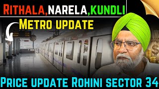 RITHALANARELAKUNDLI  METRO UPDATE  PRICE UPDATE ROHINI SECTOR 34 [upl. by Kerred429]