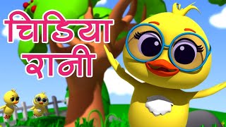 Ek Mota Hathi चिड़िया रानी गैया मेरी गैयाHindi rhymes for kids nursery ABC song in Hindi [upl. by Ainoda688]