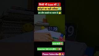 Selection 100 होगा💯✅ Gagan Pratap Sir🔥motivation shorts ssc sscgl gaganpratapmaths [upl. by Wills500]