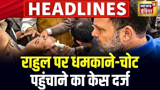 Badi Khabar  Rahul gandhi  Lok Sabha  Parliament  Pratap Sarangi  PM Modi  Assam  Hindi News [upl. by Ardnohsal]