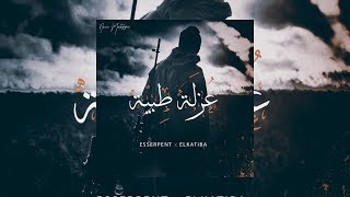 EL KATIBA ft ESSERPENT Official Audio  عزلة طبيّة [upl. by Ahsinut136]