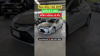 NEW Altis ไมล์ 3 หนื่น 16G 2019 จองมาด่วนครับ อัลติสมือสอง altisมือสอง รถมือสอง altis [upl. by Nyltac]