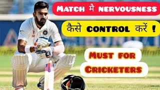 Nervousness ko kaise dur kare in cricket   How to overcome nervousness in cricket hindi [upl. by Yroj]