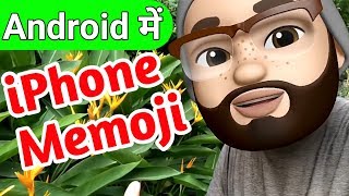 How to make iphone memoji in android [upl. by Otecina]