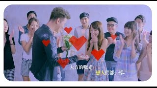 李聖傑Sam Lee《Face面對》【我們相愛吧】MV官方HD版My Love [upl. by Nieberg]