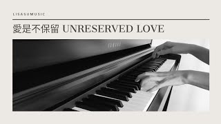 Unreserved Love Piano Cover愛是不保留 鋼琴 by Lisa Su Music [upl. by Chemaram]