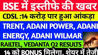 BSE SHARE NEWS CDSL SHARE ADANI POWER ADANI ENERGY TRENT SHARE CAMS KFIN TECH SBI VEDANTA [upl. by Jase]