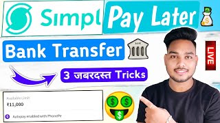 Simpl pay later to bank account  Simpl pay later transfer to bank account  Simpl to bank transfer [upl. by Lot]