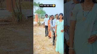 अंधा मार खा गयाचूवे मोर जवानीsamarsinghchuwe mor Jawanishortsytshorts [upl. by Riane]