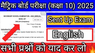 Sent Up Exam 2024 English English VVI Objective Questions Bihar Board English [upl. by Verner426]